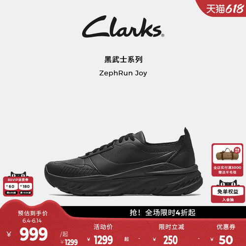 Clarks其乐轻盈厚底跑鞋