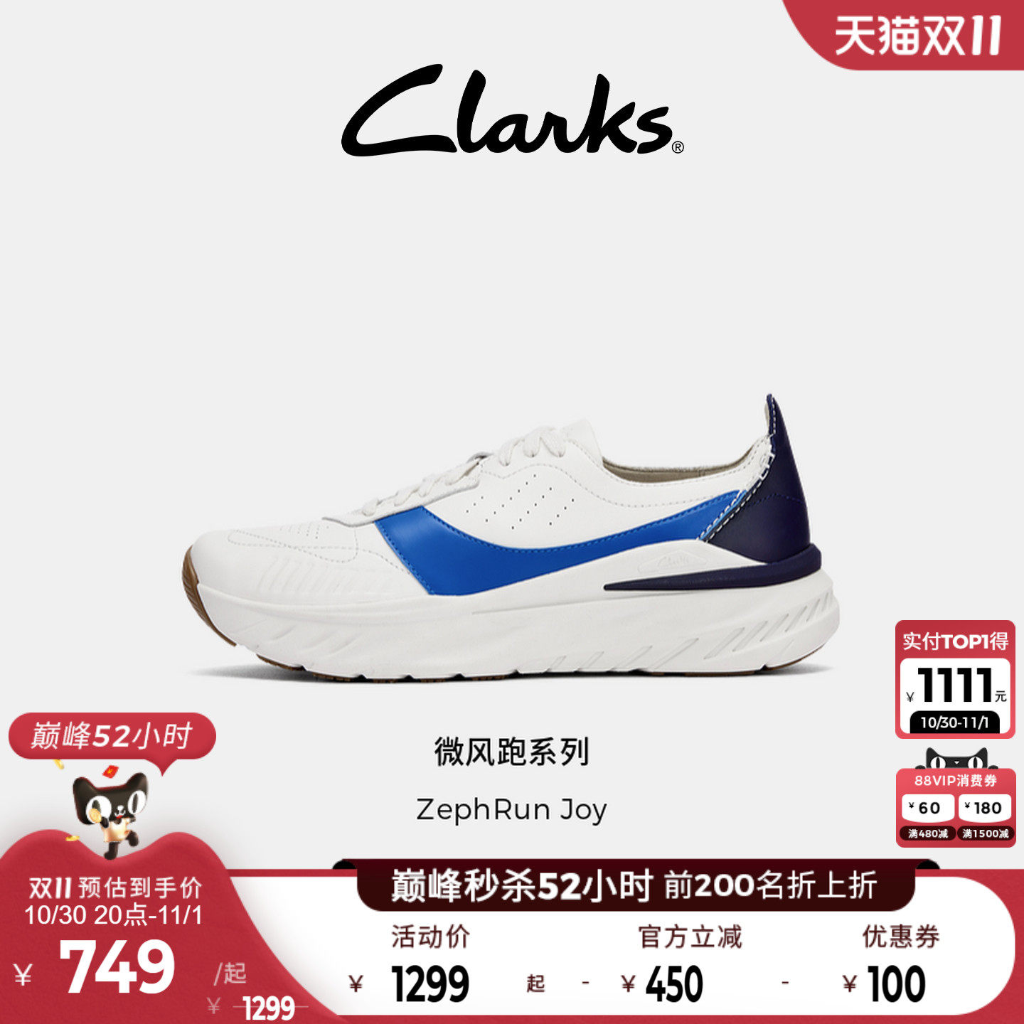 Clarks其乐ZephRun Joy男鞋新品轻盈厚底跑鞋高弹缓震透气运动鞋