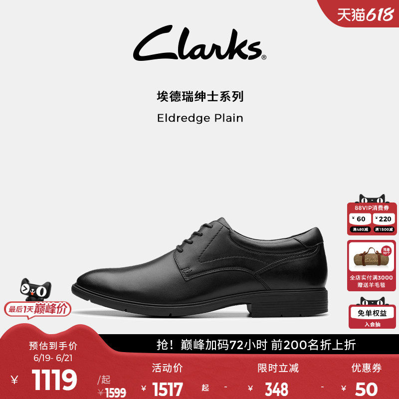 Clarks其乐Eldredge Plain男鞋春季商务牛皮正装皮鞋德比新郎鞋