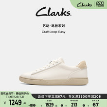 【明星同款】Clarks其乐CraftLoopEasy男鞋时尚运动休闲休闲板鞋