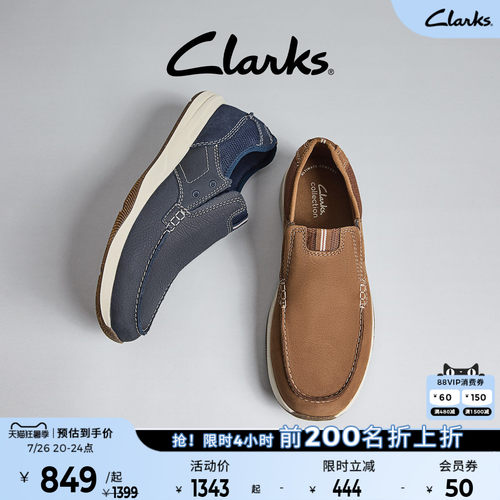 Clarks其乐一脚蹬牛皮休闲皮鞋