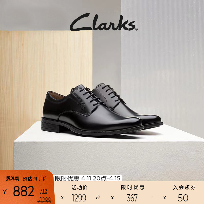 Clarks其乐泰顿系列英伦商务皮鞋德比鞋结婚新郎鞋增高正装皮鞋男