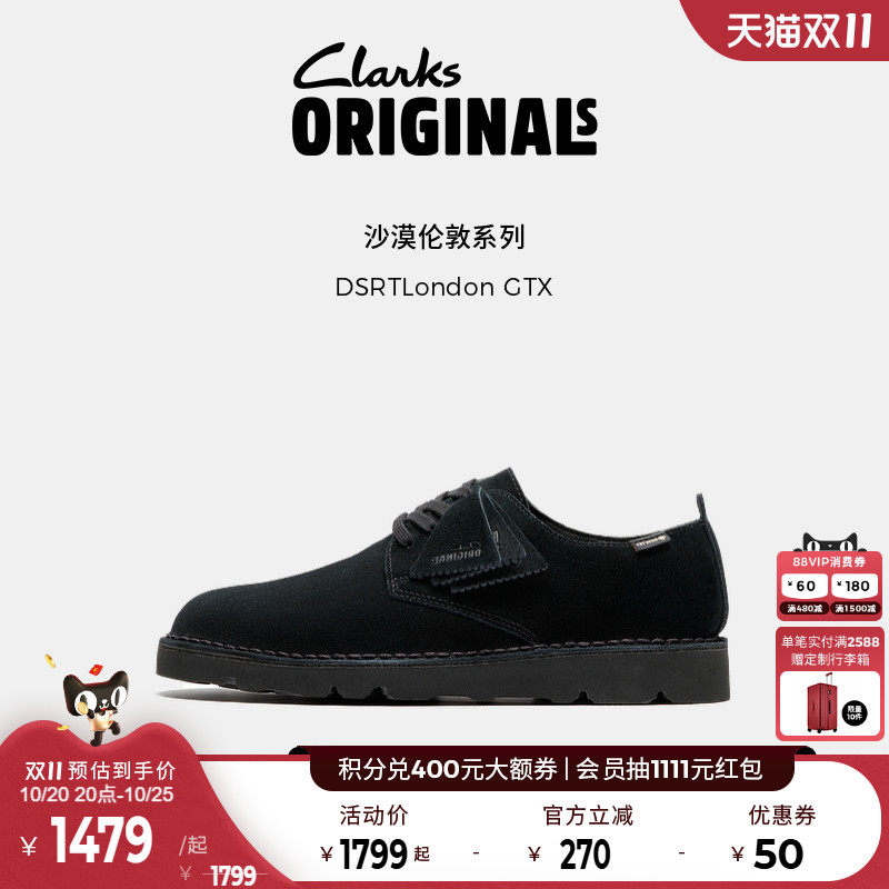 Clarks其乐Originals DSRTLondon GTX复古防泼水低帮沙漠休闲鞋