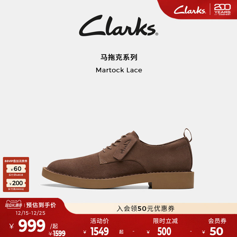 Clarks其乐Martock Lace男鞋新款英伦厚底商务通勤休闲皮鞋