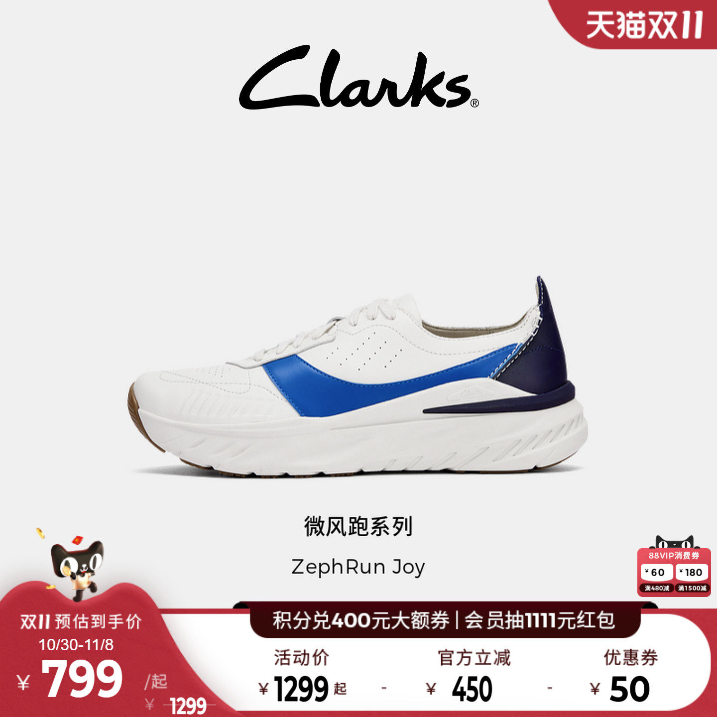 Clarks其乐ZephRun Joy男鞋新品轻盈厚底跑鞋高弹缓震透气运动鞋