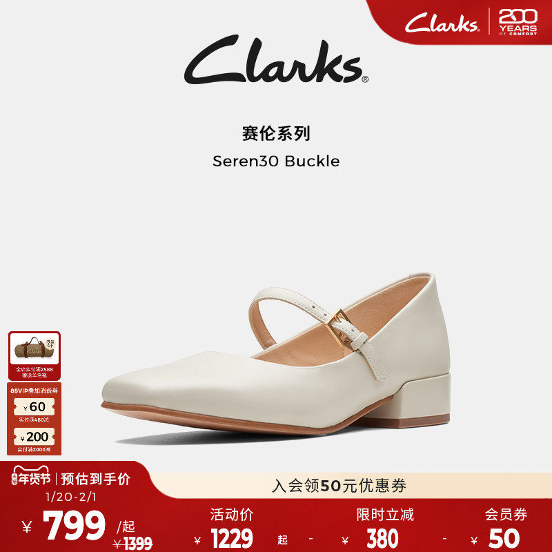 Clarks其乐Seren系列女鞋单鞋玛丽珍女鞋方跟皮鞋婚鞋,女鞋,玛丽珍鞋,淘宝优惠券,粉丝福利购,淘宝优惠卷