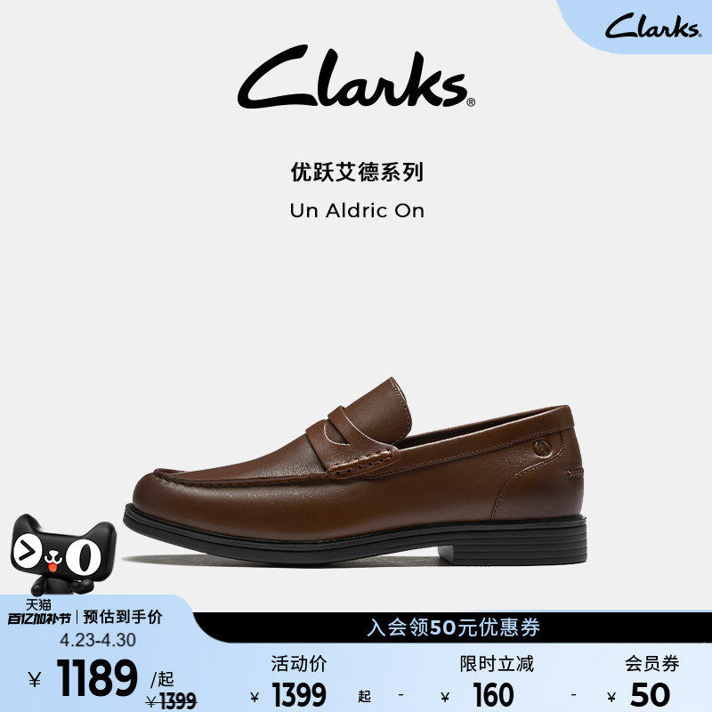 【明星同款】Clarks其乐男鞋商务秋冬乐福鞋英伦经典休闲皮鞋男