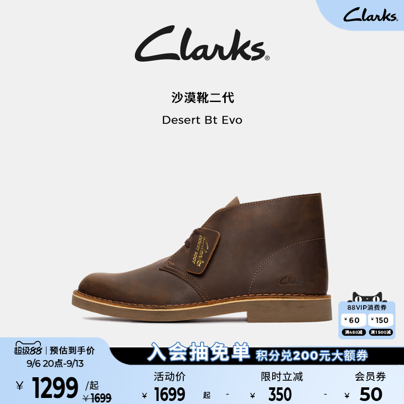 Clarks其乐复古沙漠靴百搭时尚靴图片