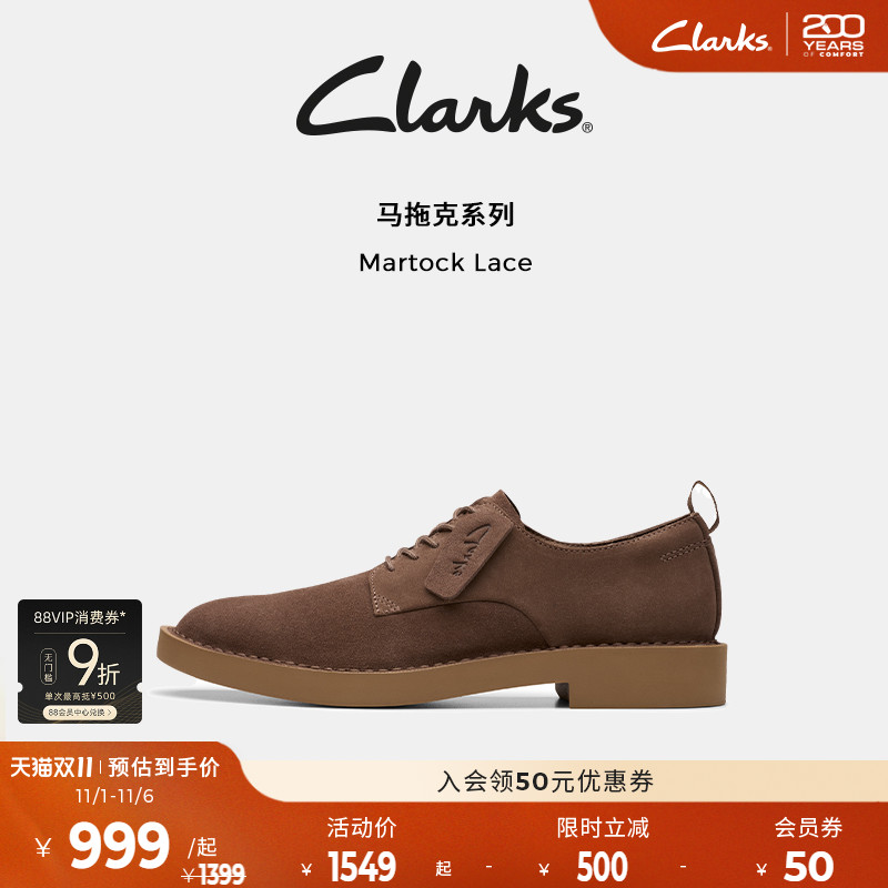Clarks其乐Martock Lace男鞋新款英伦厚底商务通勤休闲皮鞋