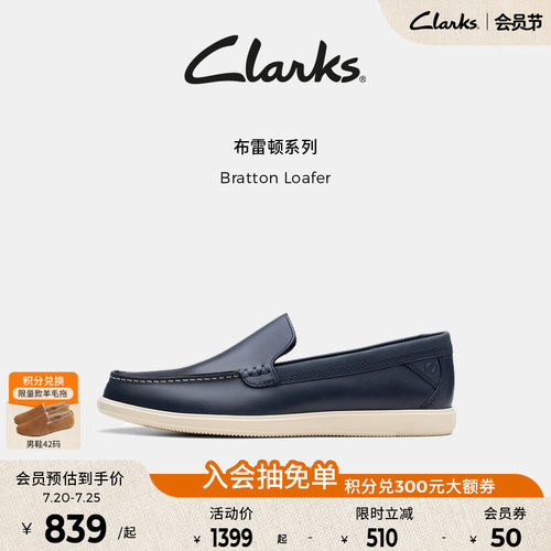 Clarks牛皮英伦一脚蹬乐福