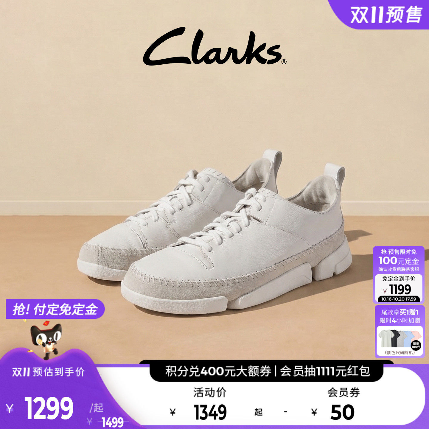 【三瓣鞋】Clarks其乐Trigenic2Tact男鞋透气轻盈休闲鞋小白鞋男