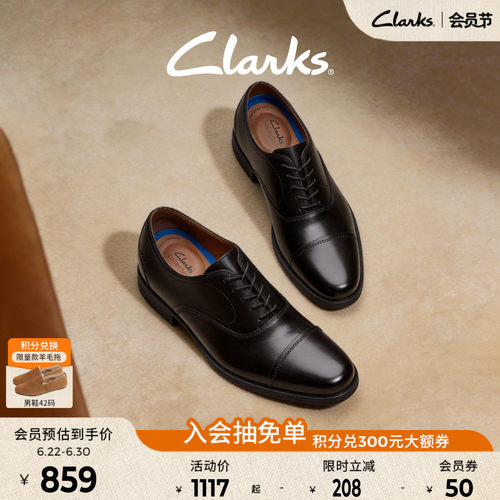 clarks其乐牛津新郎婚鞋英伦商务