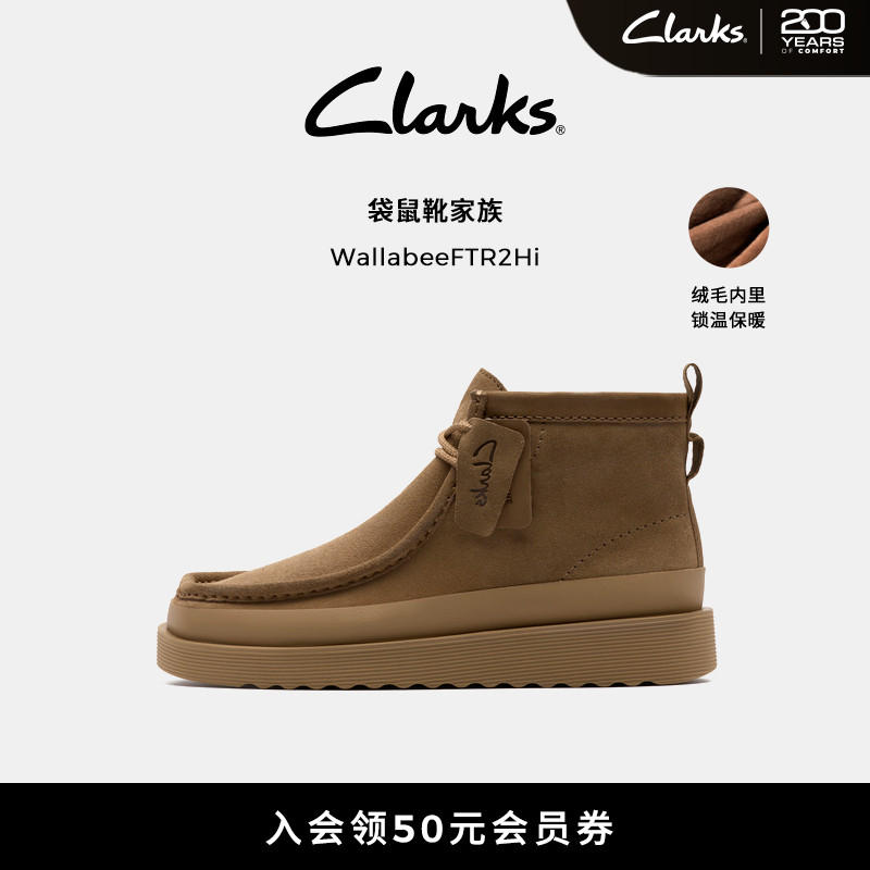 Clarks其乐WallabeeFTR2Hi男鞋秋冬高帮复古舒适袋鼠鞋靴
