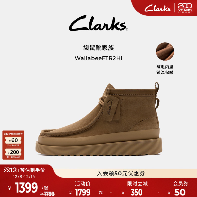 Clarks其乐WallabeeFTR2Hi男鞋秋冬高帮复古舒适袋鼠鞋靴