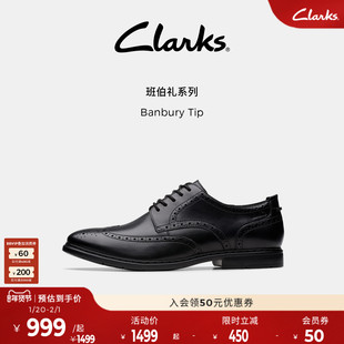 Clarks其乐Banbury Tip男士正装皮鞋英伦布洛克雕花德比鞋
