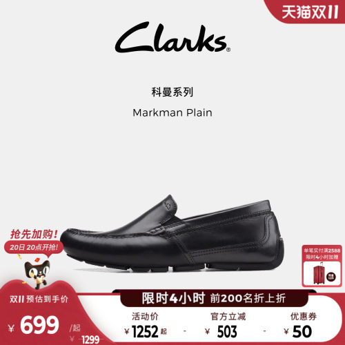 Clarks其乐男士一脚蹬乐福鞋