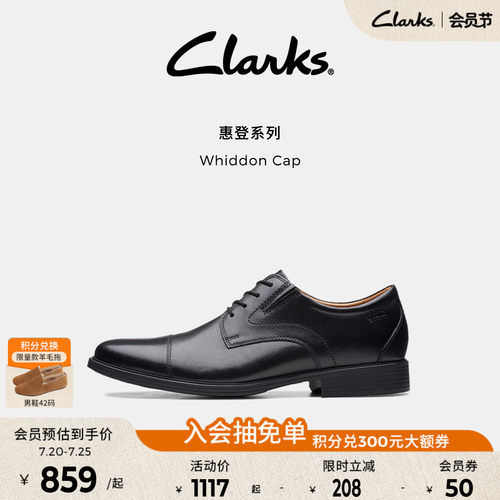 clarks德比鞋柔软牛皮婚鞋