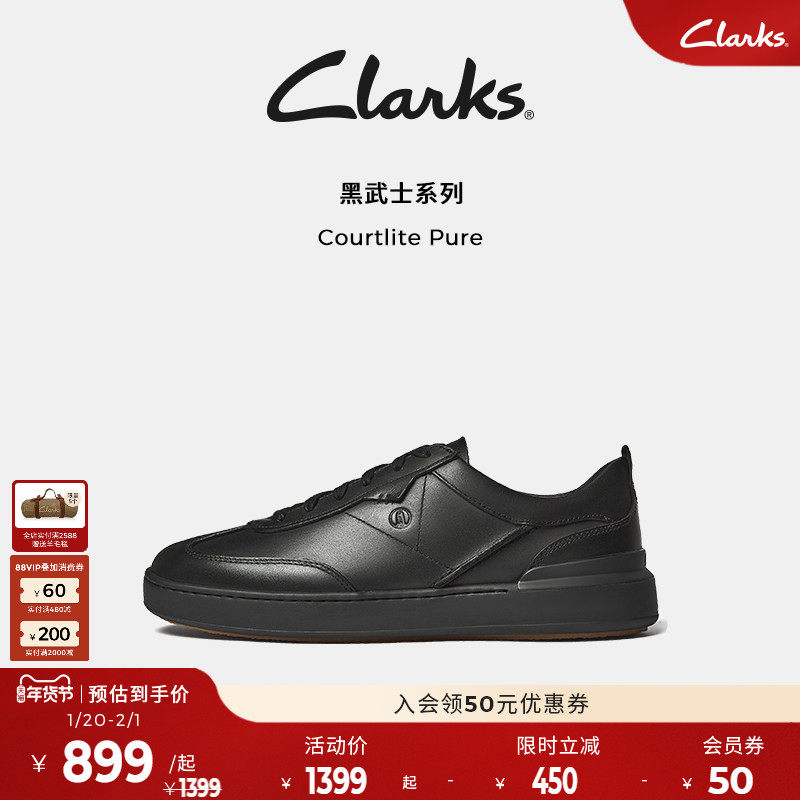 【小黑鞋】Clarks其乐Courtlite 男鞋秋冬新品男鞋牛皮休闲板鞋男,流行男鞋,休闲板鞋,淘宝优惠券,粉丝福利购,淘宝优惠卷