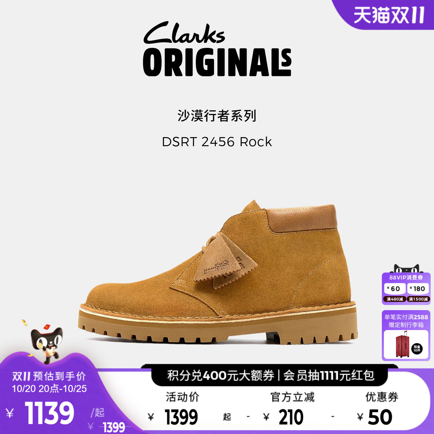 clarks其乐Originals沙漠靴反毛皮厚底工装短靴复古休闲马丁靴男