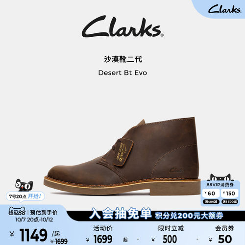 Clarks其乐复古沙漠靴百搭时尚靴