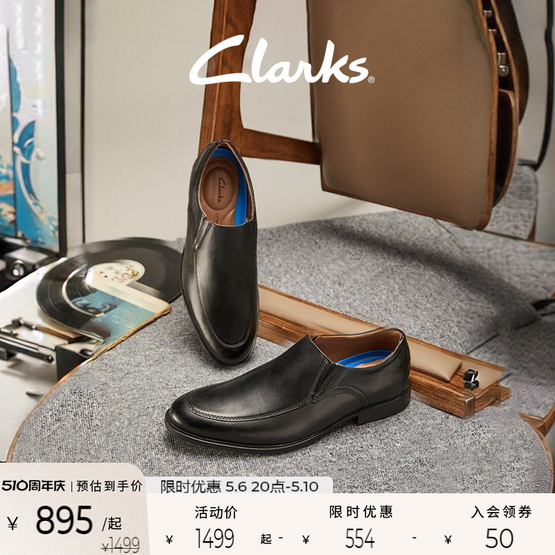 其乐clarks商务正装鞋