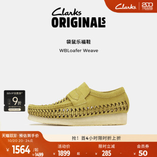 通勤百搭休闲鞋 Clarks其乐Originals袋鼠乐福男鞋 复古编织豆豆鞋