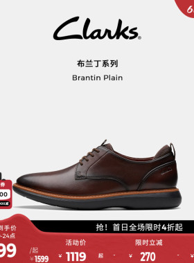 Clarks其乐Brantin Plain男鞋春季轻盈商务通勤德比休闲皮鞋男