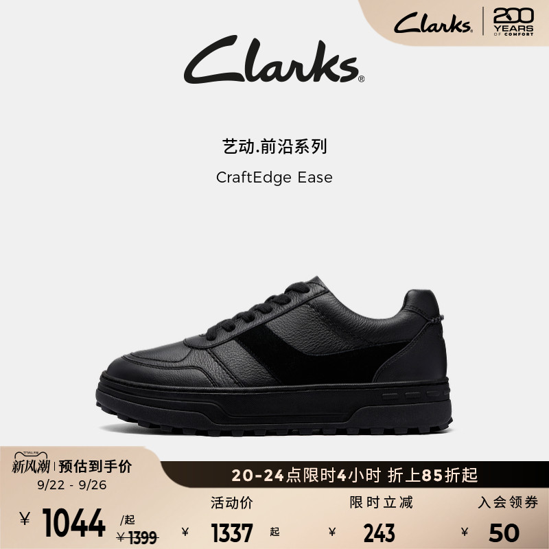 Clarks其乐CraftEdge Ease男鞋新款轻柔缓震厚底运动休闲板鞋——嘉兴官方旗舰店热销爆款