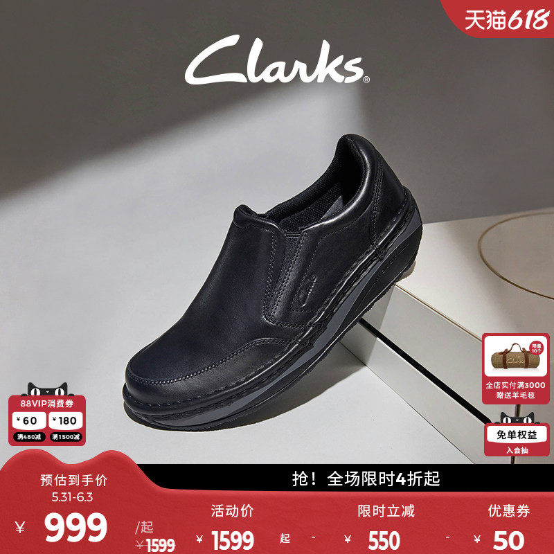 Clarks其乐Un Soul Step气垫王男鞋春季软透气商务乐福休闲皮鞋