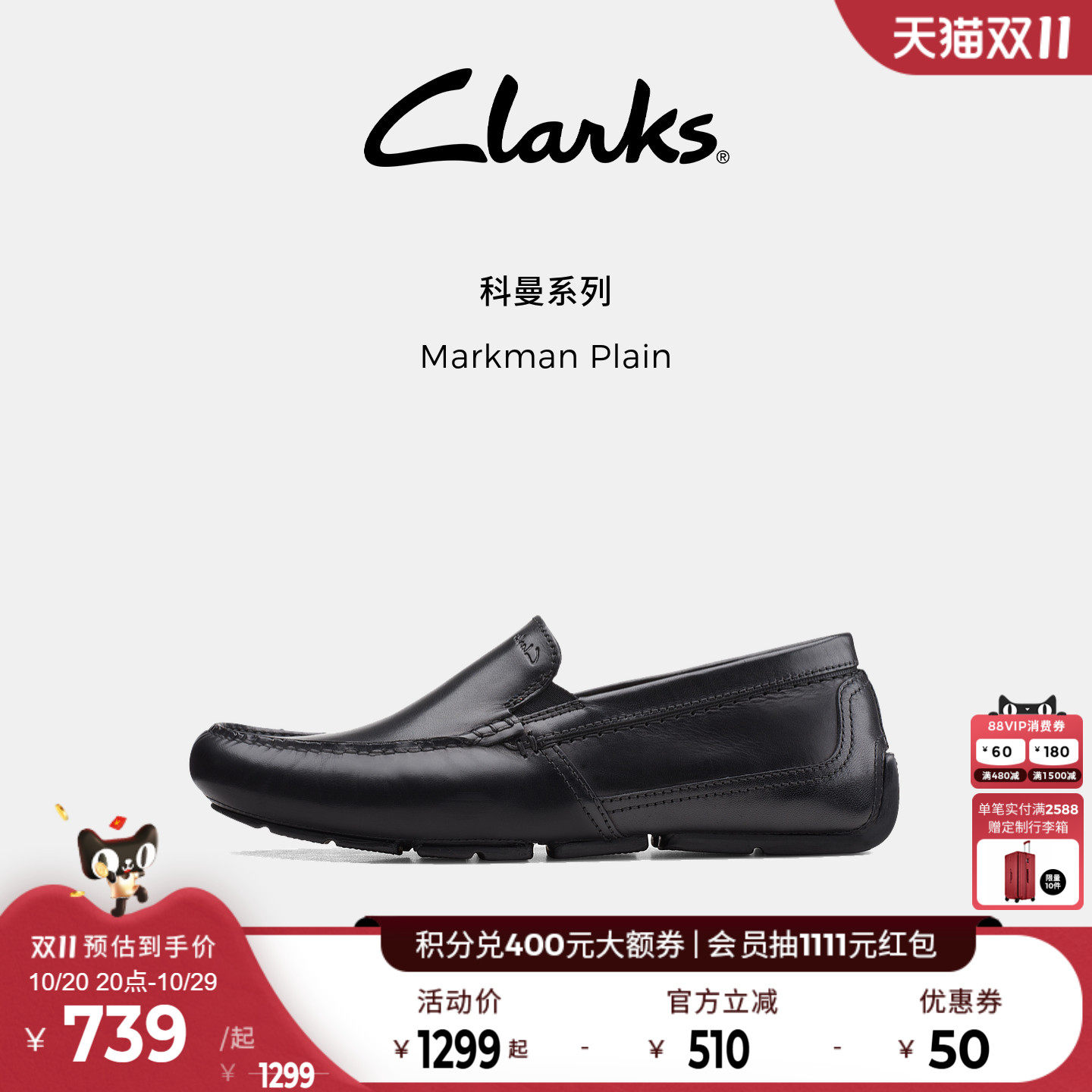 Clarks其乐男士一脚蹬乐福鞋