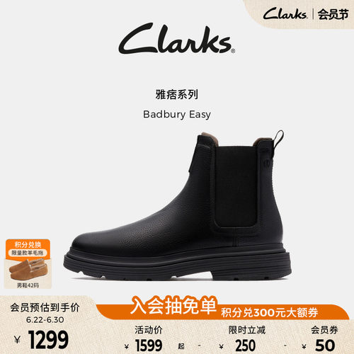 Clarks其乐Badbury Easy男士新款秋冬复古英伦风切尔西短靴