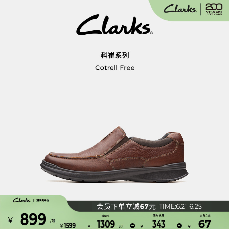 Clarks其乐Cotrell Free春夏一脚蹬百搭休闲皮鞋男爸爸鞋