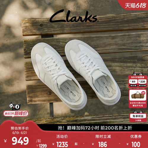 clarks其乐真皮德训鞋小白鞋情侣