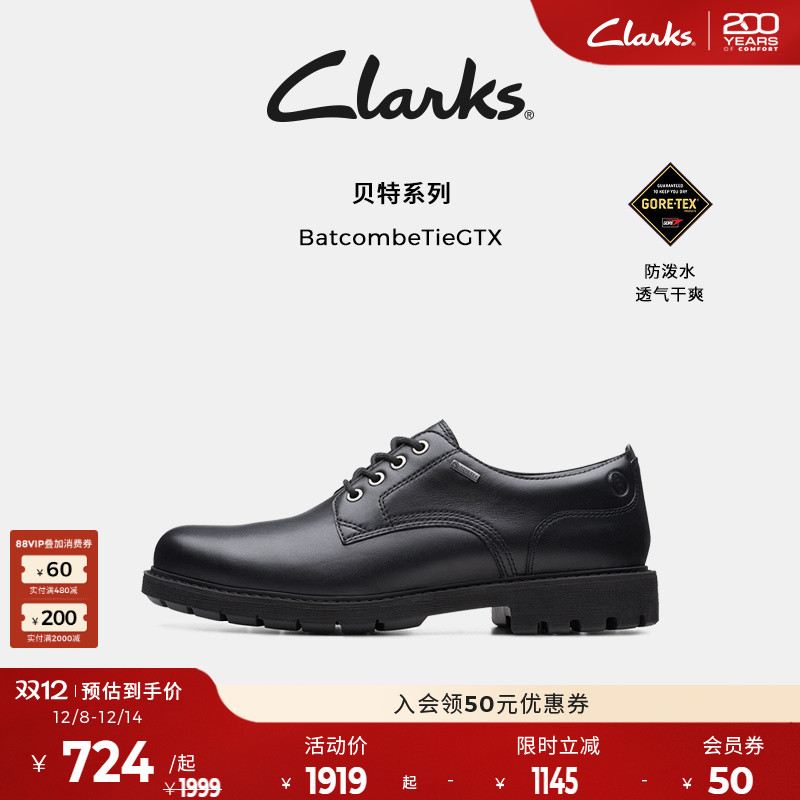 其乐正装鞋clarks正装鞋