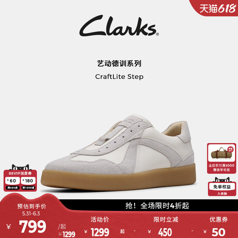 Clarks其乐CraftLite Step女鞋早春新款撞色拼接运动休闲德训鞋