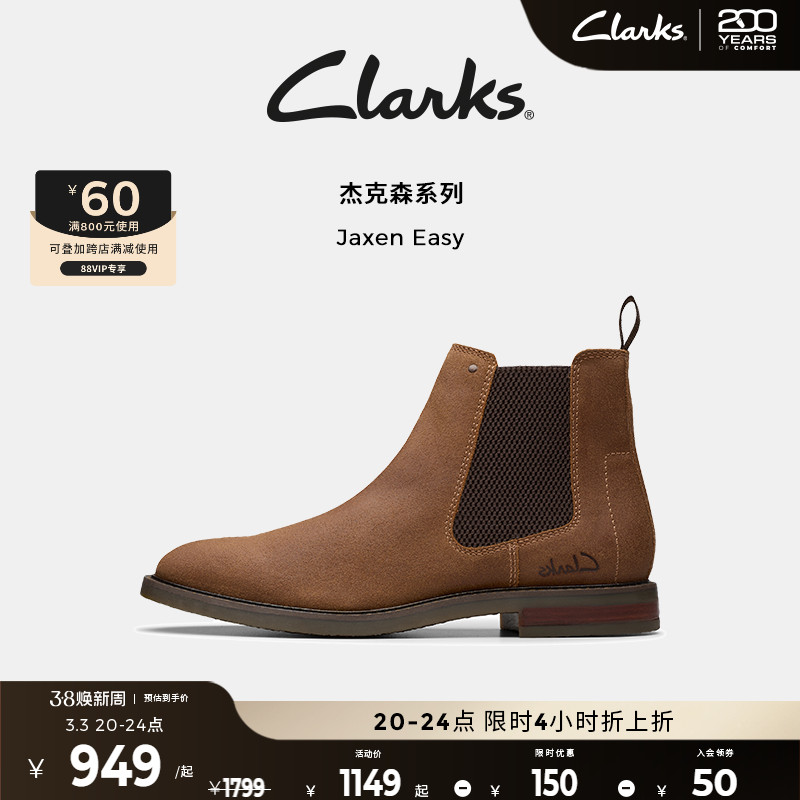 ClarksJaxen EasyƷʿʱװѥӢжѥʵ839Ԫ