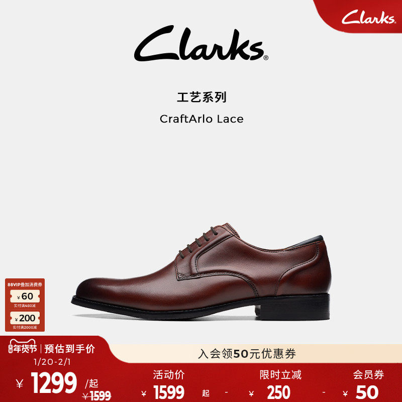 Clarks其乐CraftArlo Lace秋冬英伦风商务正装皮鞋男婚鞋,流行男鞋,正装皮鞋,淘宝优惠券,粉丝福利购,淘宝优惠卷
