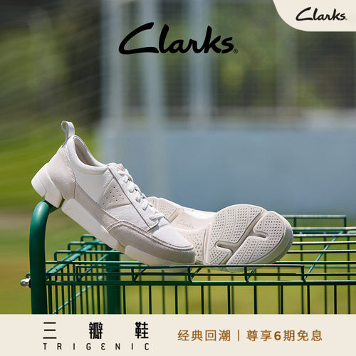 三瓣鞋Clarks独家款式情侣款