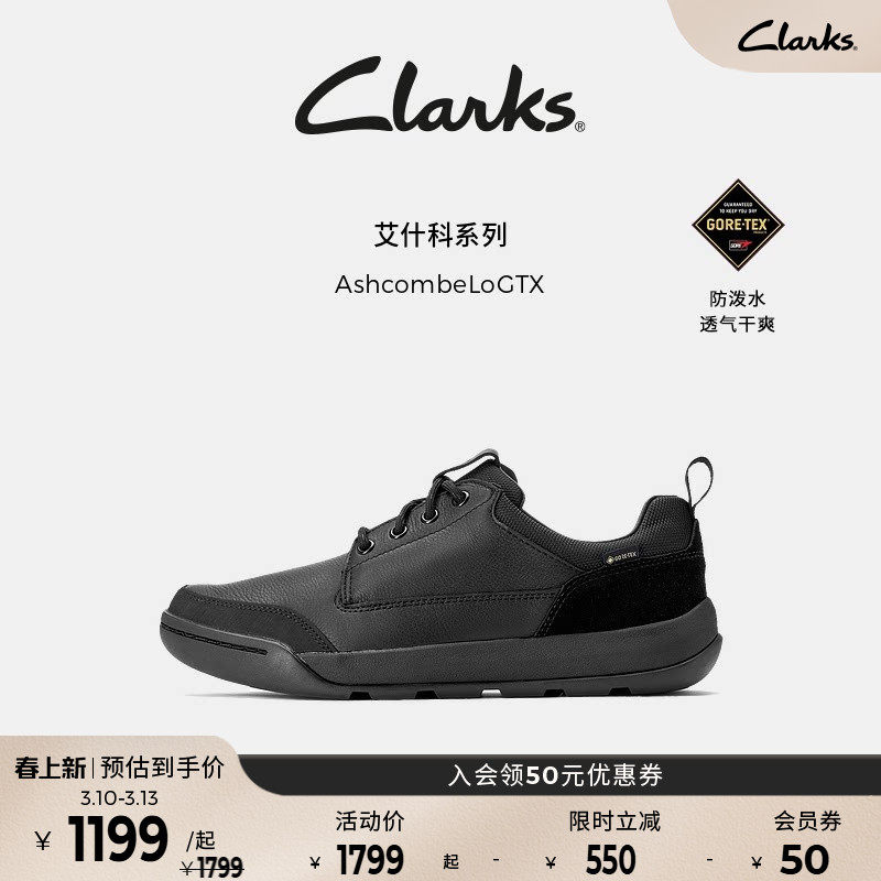 【GTX防泼水】Clarks其乐AshcombeLoGTX男鞋真皮皮鞋商务通勤透气