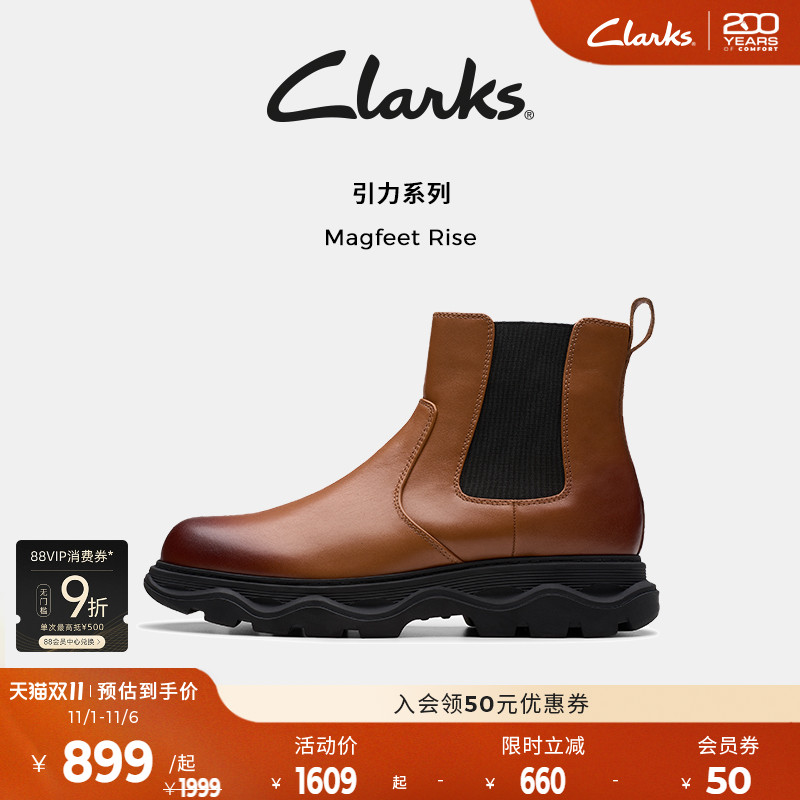 Clarks其乐Magfeet Rise男鞋秋冬厚底英伦牛皮厚底短靴切尔西靴男