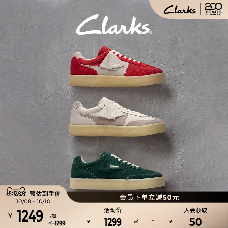 Clarks复古德训鞋雷总同款