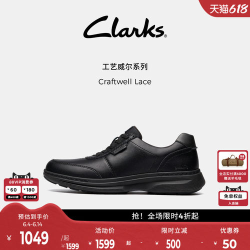 Clarks其乐男士加宽楦休闲皮鞋