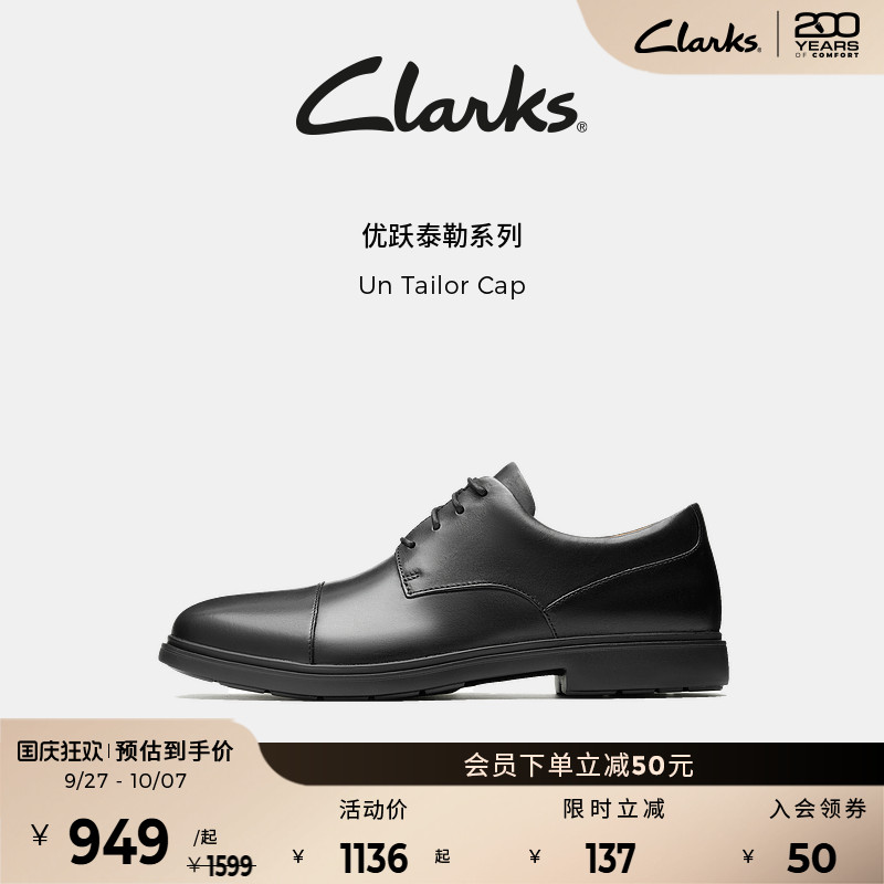 Clarks其乐Un Tailor Cap男士经典英伦商务德比休闲皮鞋