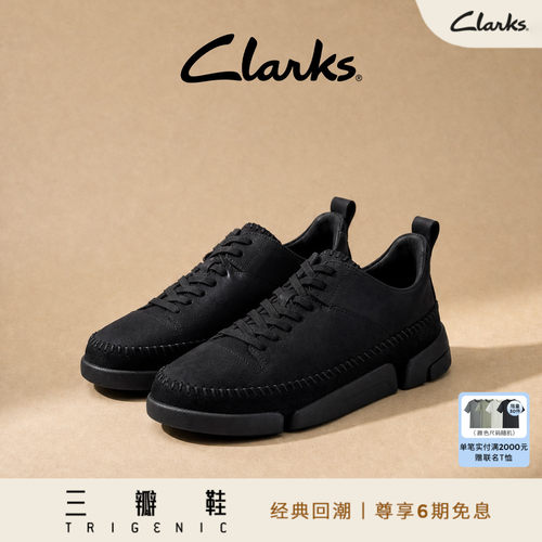 三瓣鞋Clarks独家款式商务休闲鞋