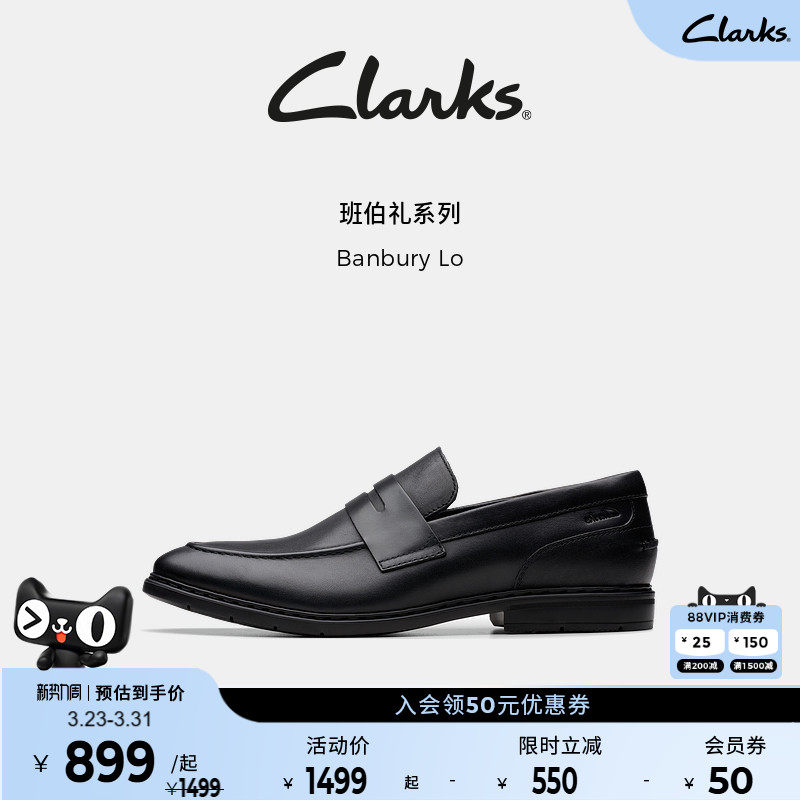 Clarks其乐Banbury Lo男鞋春季新品经典一脚蹬商务通勤正装皮鞋