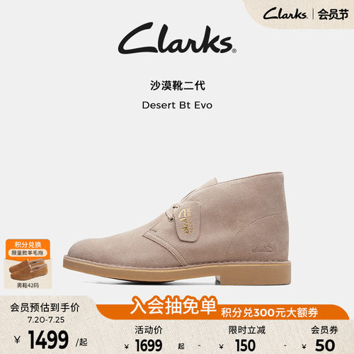 Clarks其乐复古沙漠靴百搭时尚靴