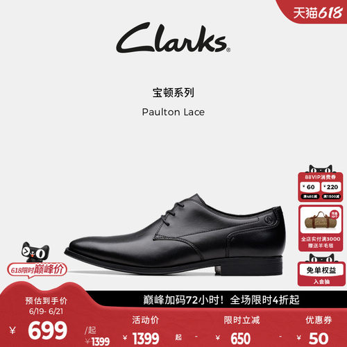 Clarks其乐Paulton Lace男鞋经典复古商务通勤正装休闲皮鞋加宽楦