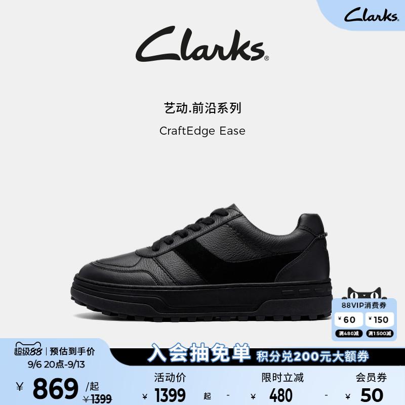 clarks其乐CraftEdge Ease男鞋新款轻柔缓震厚底运动休闲板鞋