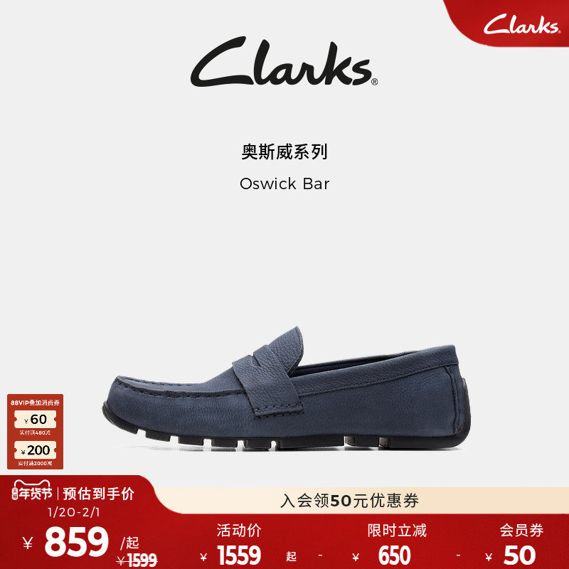 Clarks其乐Oswick Bar男士新款老钱风休闲一脚蹬平底乐福鞋豆豆鞋,流行男鞋,乐福鞋（豆豆鞋）,淘宝优惠券,粉丝福利购,淘宝优惠卷