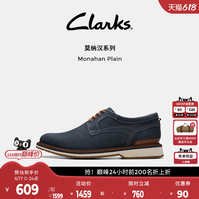 Clarks其乐MonahanPlain春季英伦风商务休闲皮鞋经典复古德比鞋男